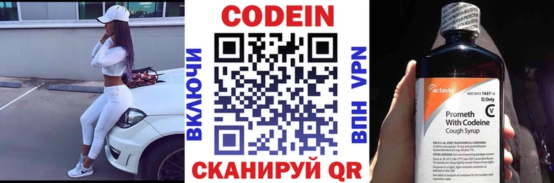 Codein напиток Lean (лин) Нюрба
