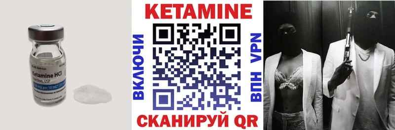 Кетамин VHQ  купить наркотики сайты  Нюрба 