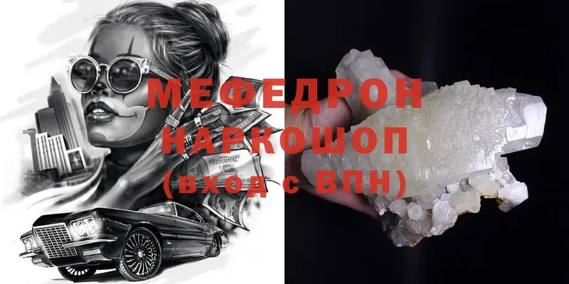 Меф mephedrone  Нюрба 