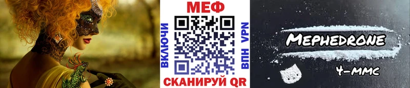 Меф  Нюрба