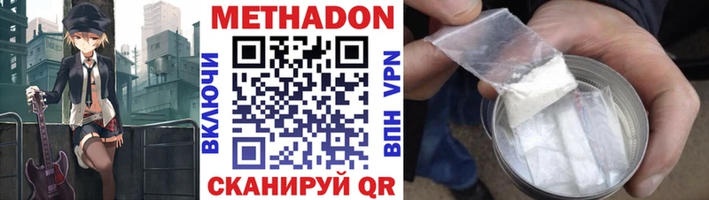 наркота  Нюрба  Метадон кристалл 